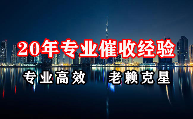 湘西追账公司