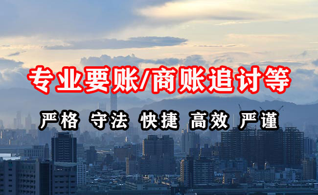 湘西追账公司